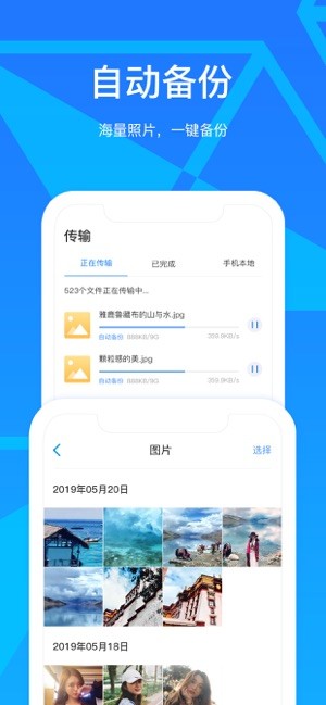OneCloud玩客云截图2