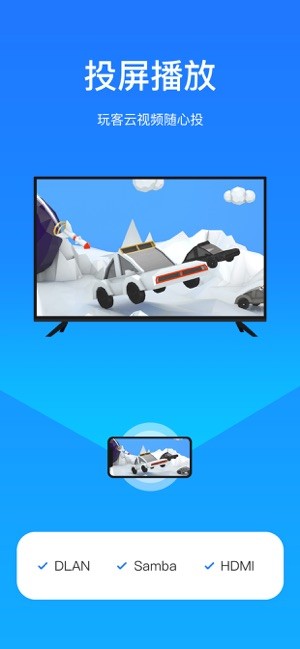 OneCloud玩客云截图3