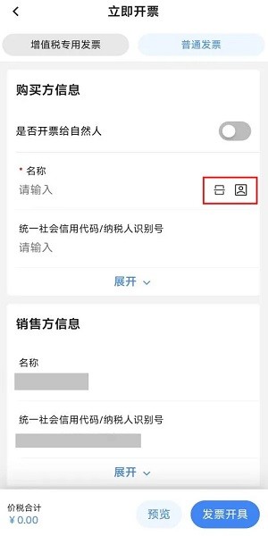 新版电子税务局官方下载