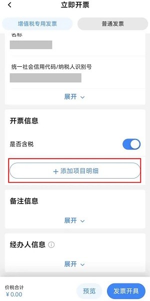 新版电子税务局软件下载