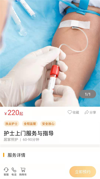 银杏家老年社区app截图2