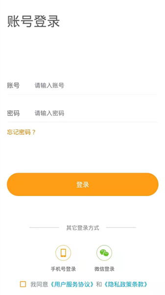 银杏家老年社区app截图3