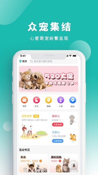 宠都截图1