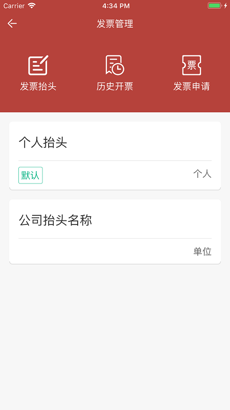 江西洪城一卡通网上充值截图2