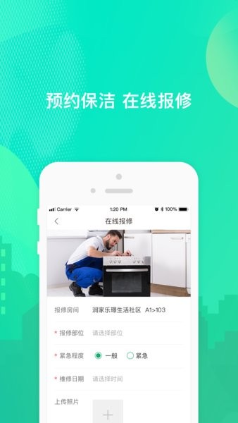 乐享住公寓最新版截图2