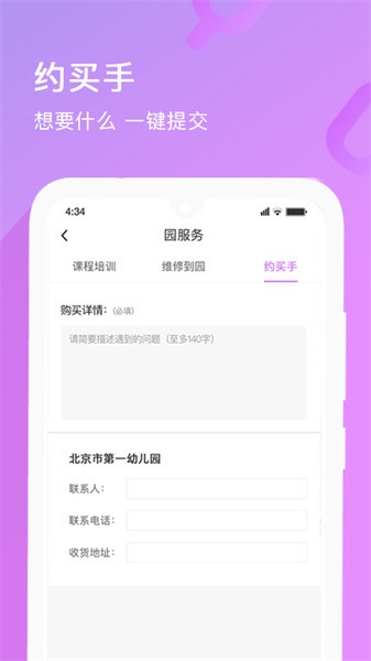 幼趣魔方app截图2