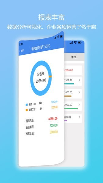 简库存软件进销存截图1