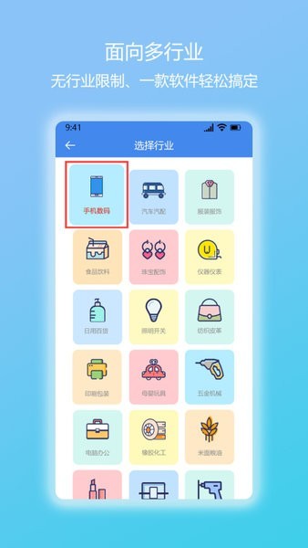 简库存软件进销存截图2