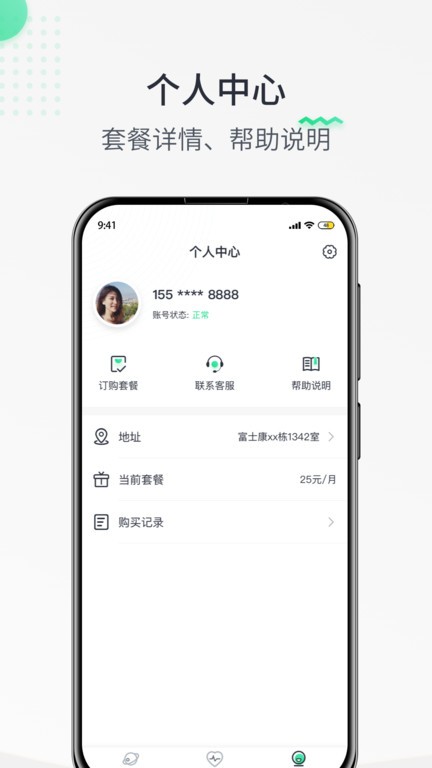 热点认证app截图2