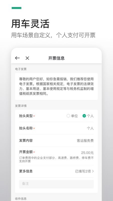曹操企业版app截图2