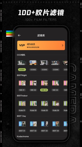 ccd相机app截图1