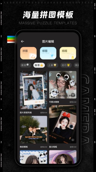ccd相机app截图4