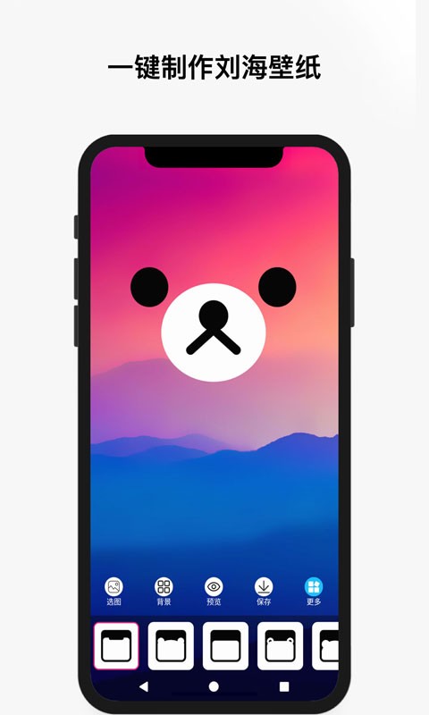 Cute Notch-刘海壁纸截图1