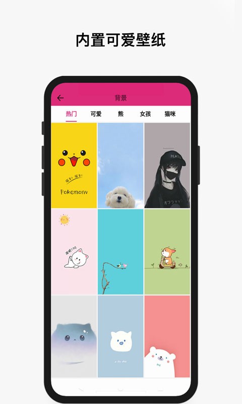 Cute Notch-刘海壁纸截图3
