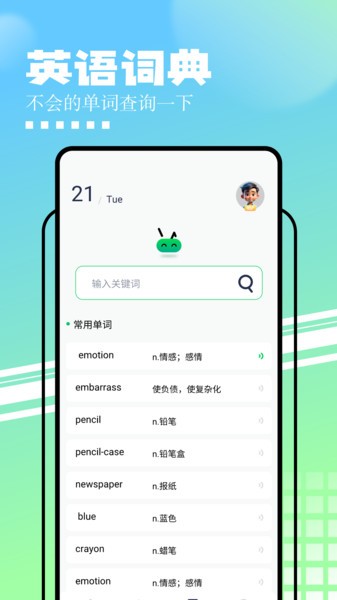 知云文献翻译app手机版截图2