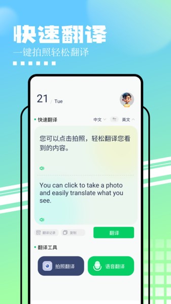 知云文献翻译app手机版截图3