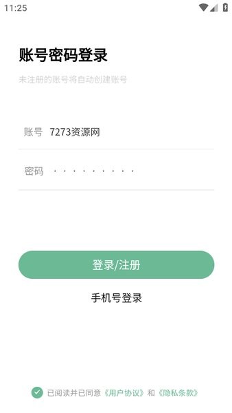 万象聚搜最新版截图1