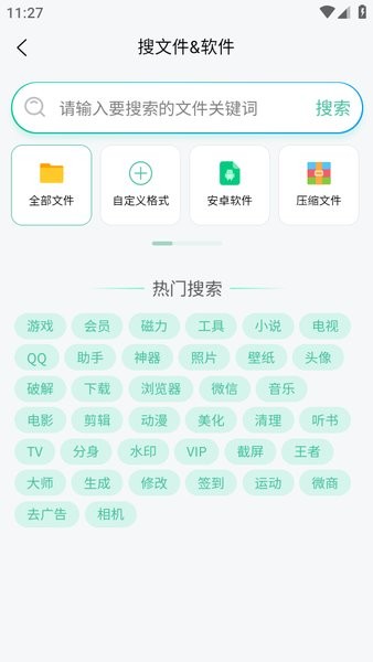 万象聚搜最新版截图2