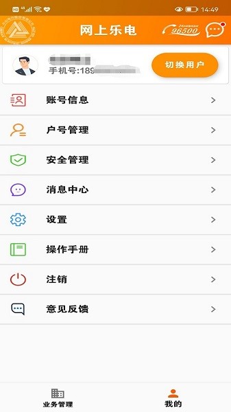 网上乐电app官方截图1