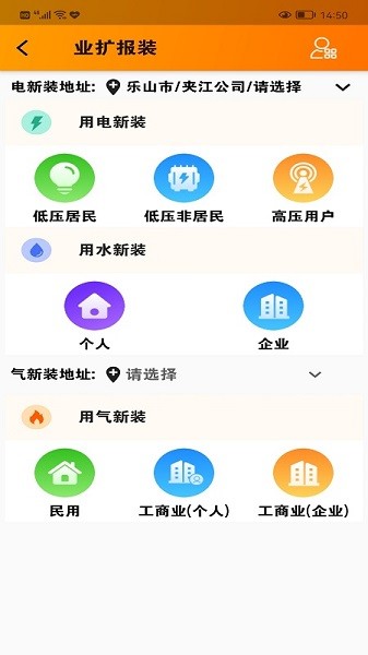 网上乐电app官方截图2
