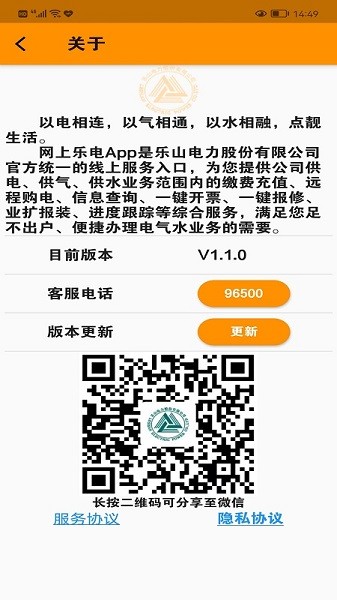 网上乐电app官方截图4