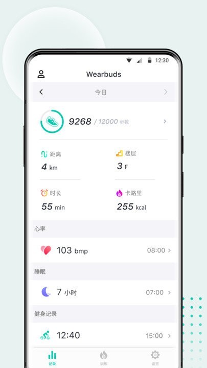 wearbuds耳机手表最新版截图2