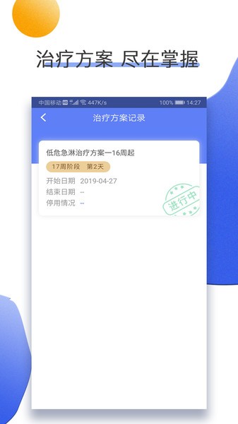 南京儿医在线app预约挂号截图3