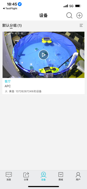 渔军师智能增氧机控制器截图