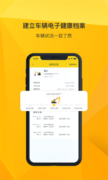 临e家官方最新版截图2