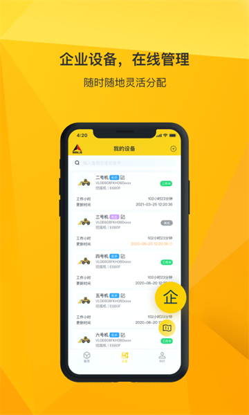临e家官方最新版截图3