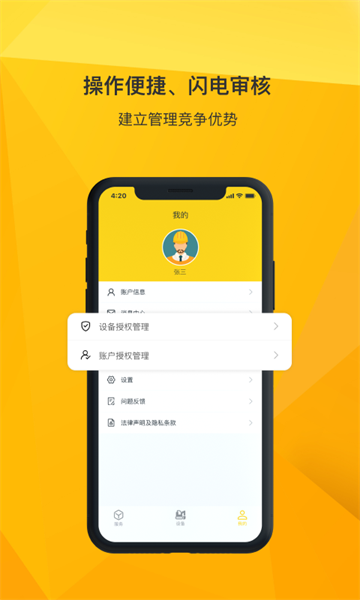 临e家官方最新版截图4