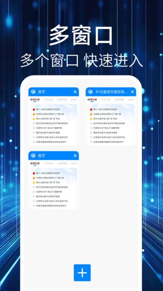 Qu浏览器安卓最新版本截图1