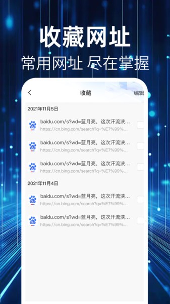 Qu浏览器安卓最新版本截图2