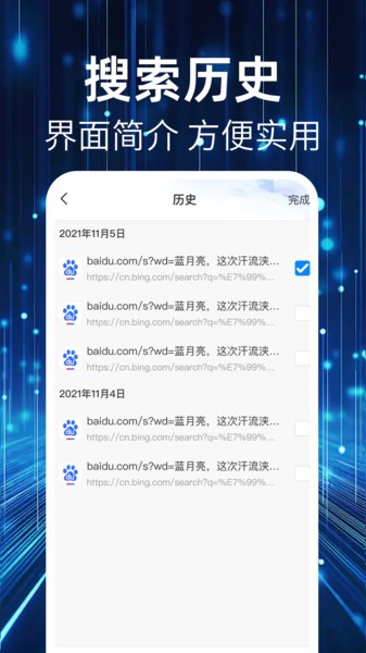 Qu浏览器安卓最新版本截图3