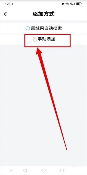 宇视云app