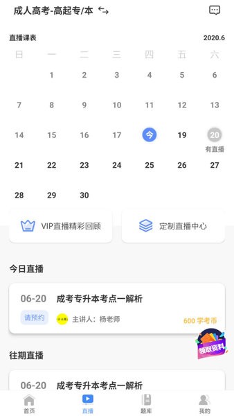 学考网官方版截图2
