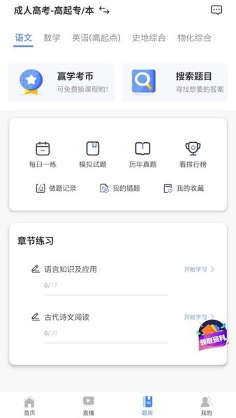 学考网官方版截图3
