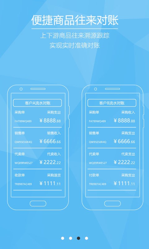 芝麻地果树管理软件截图2