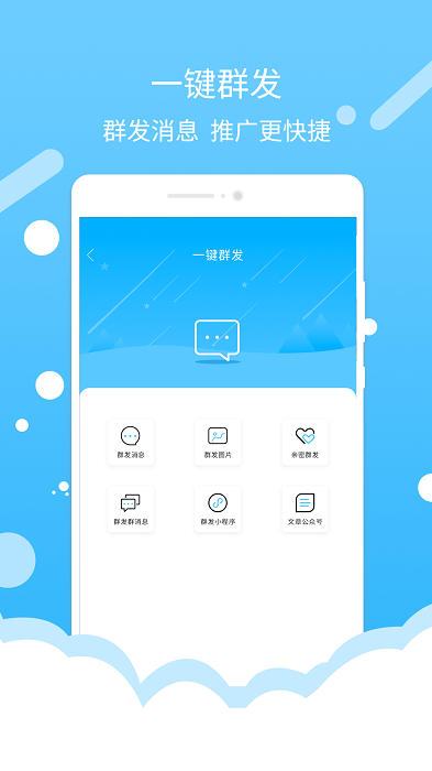 微商水印截图工具截图2