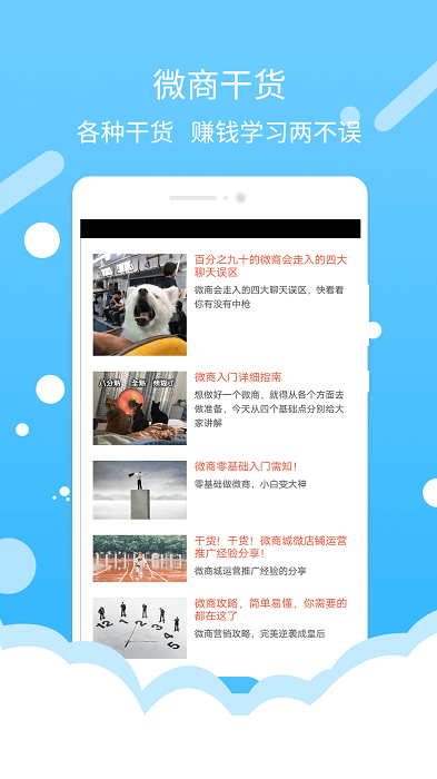 微商水印截图工具截图3