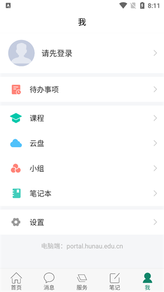 湖南农业大学智慧湘农app截图3