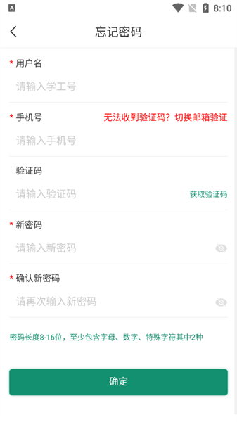 湖南农业大学智慧湘农app截图4
