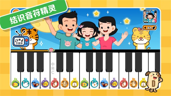 精灵钢琴安卓版截图1