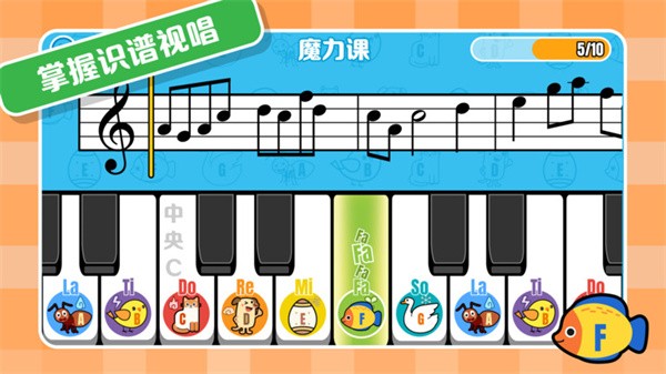 精灵钢琴安卓版截图4