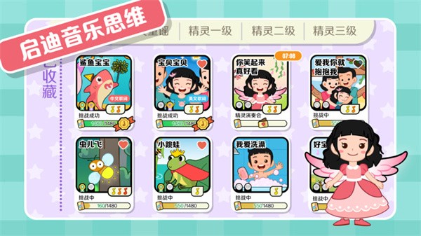 精灵钢琴安卓版截图5