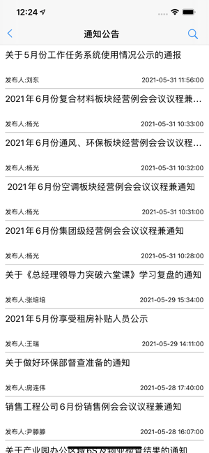格瑞德最新版截图4