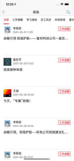 格瑞德最新版截图5