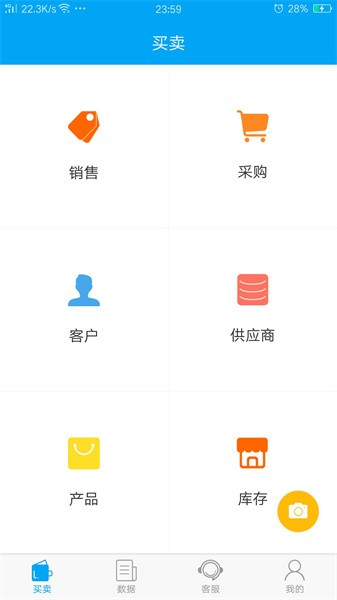秒账进销存软件截图1