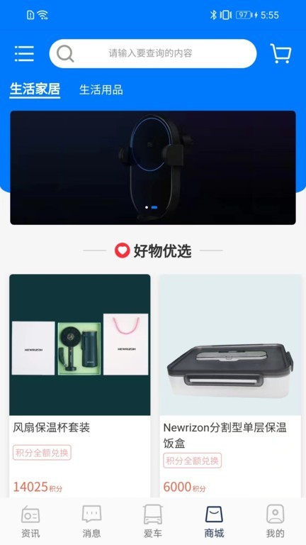 前晨新能源汽车截图4