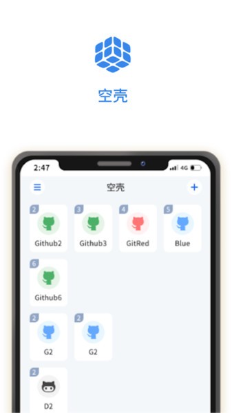 空壳分身app